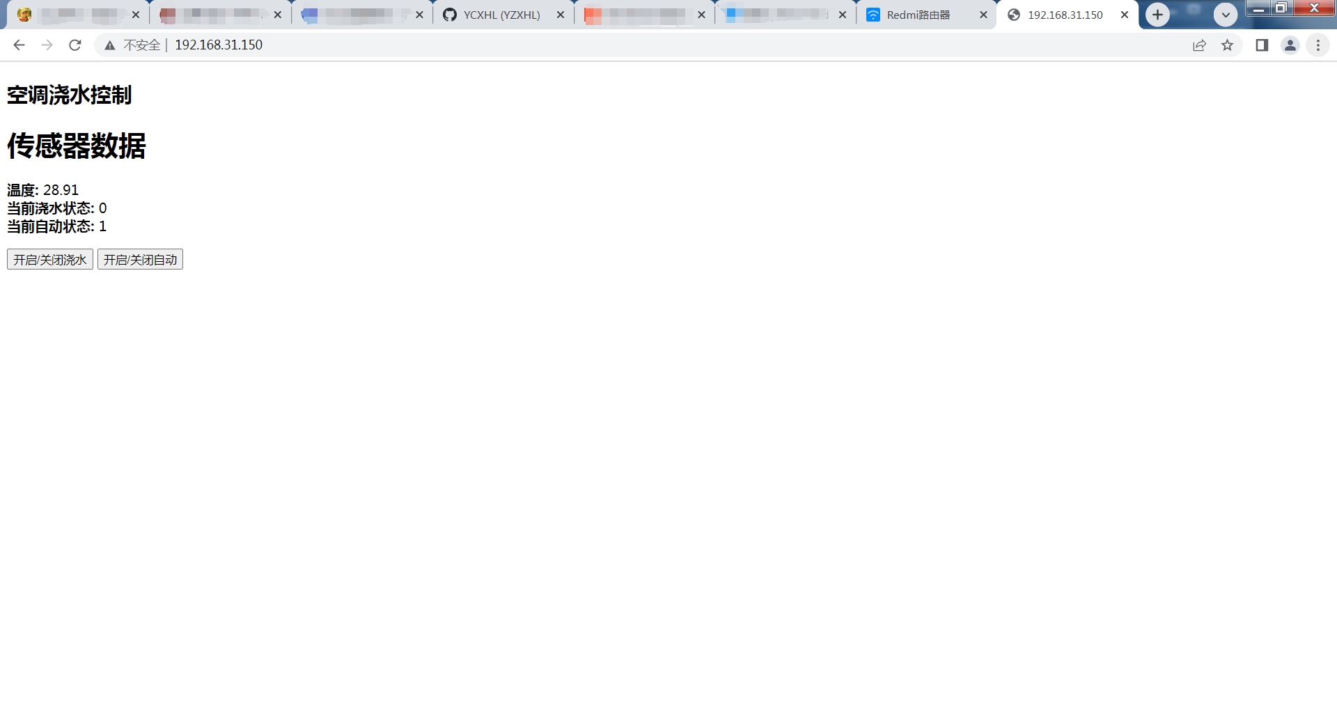 最终效果