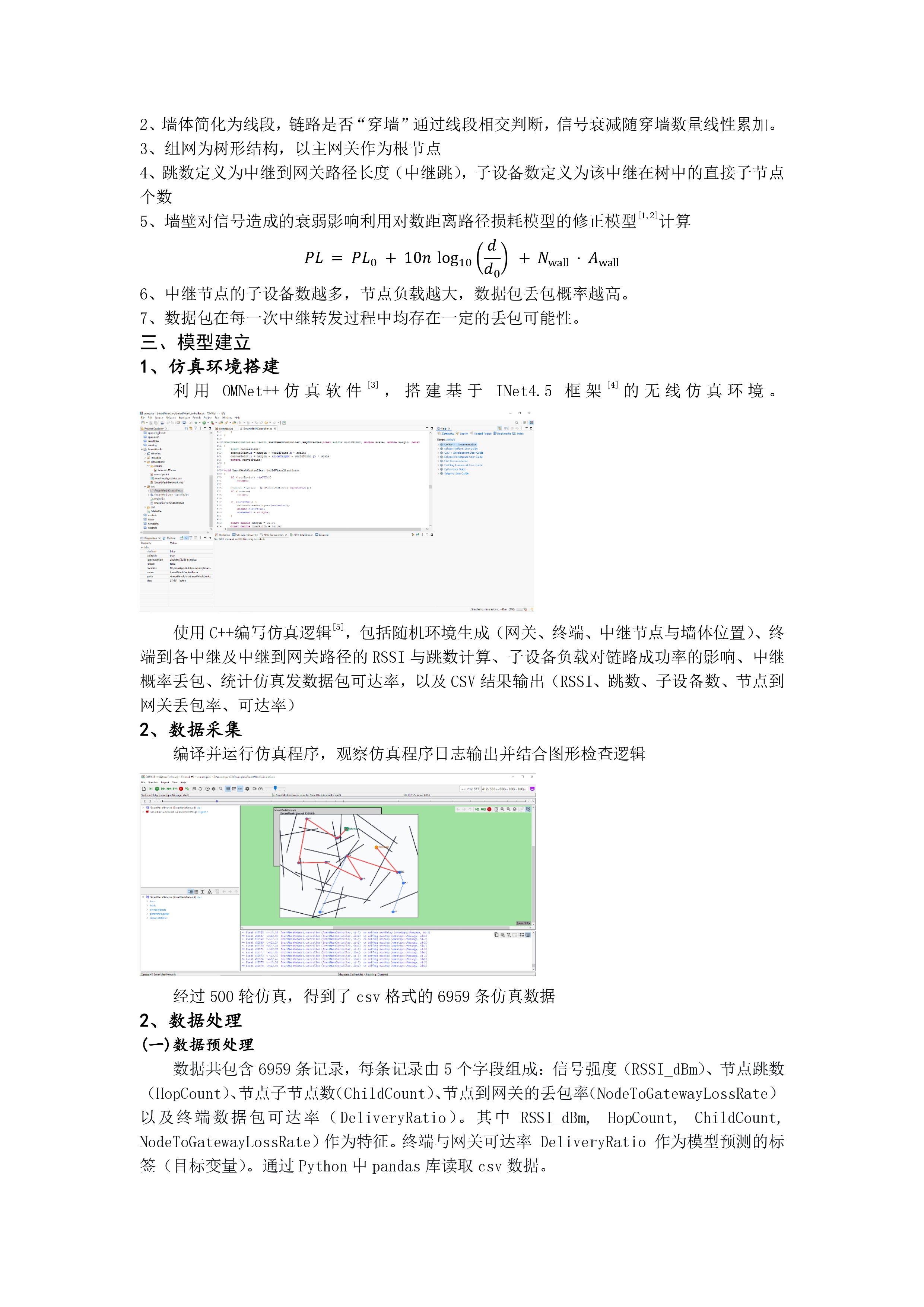 基于随机森林的Mesh网络自适应路由优化模型_page-0002.jpg