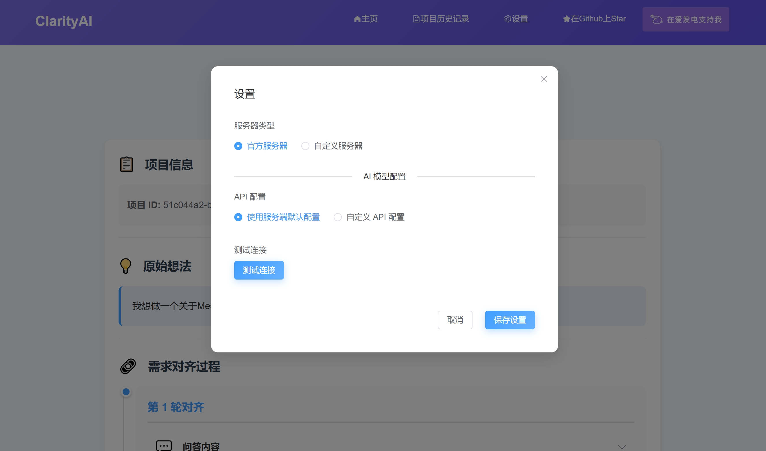 自定义设置