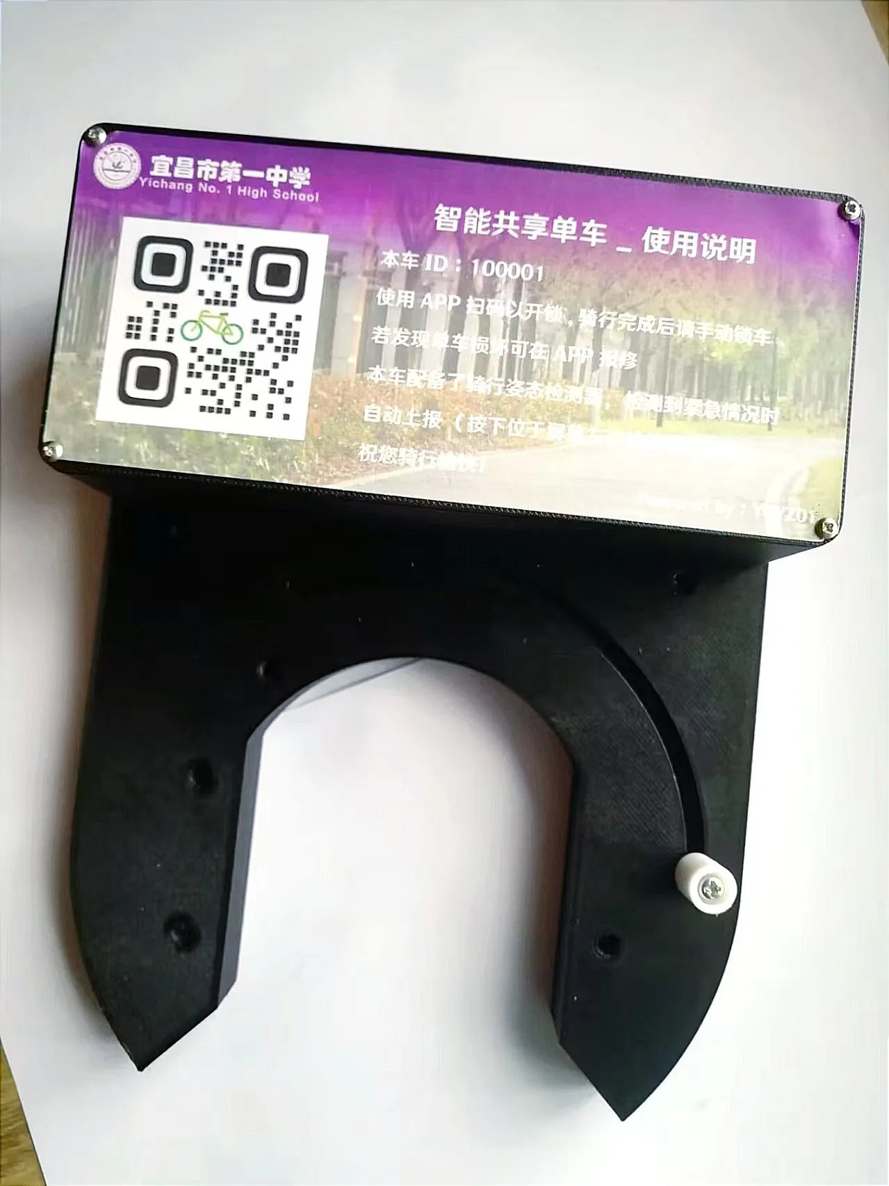[项目] 一套完整的智能共享单车系统